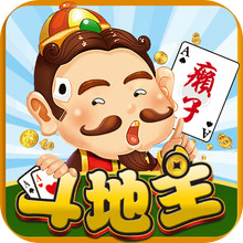 单机癞子斗地主
