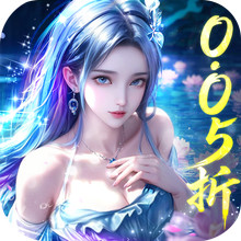 灵武世界-0.05折超爽爆装仙侠