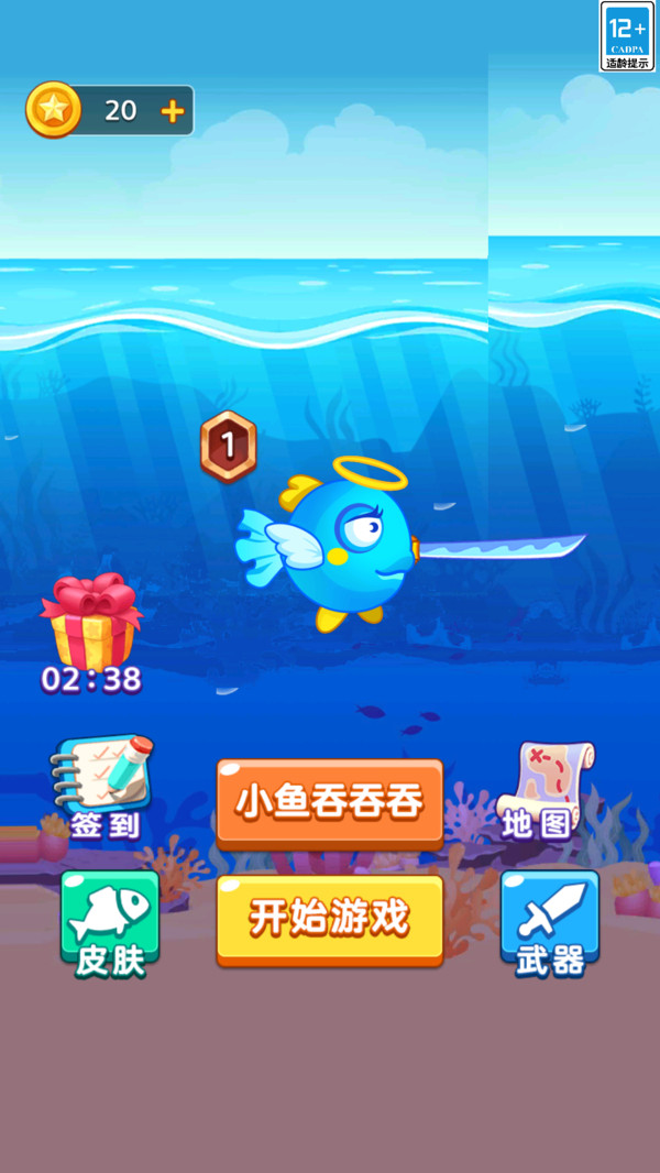 进化吧鲲鲲