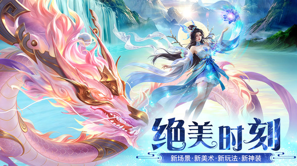千年寻仙-东方仙侠大世界