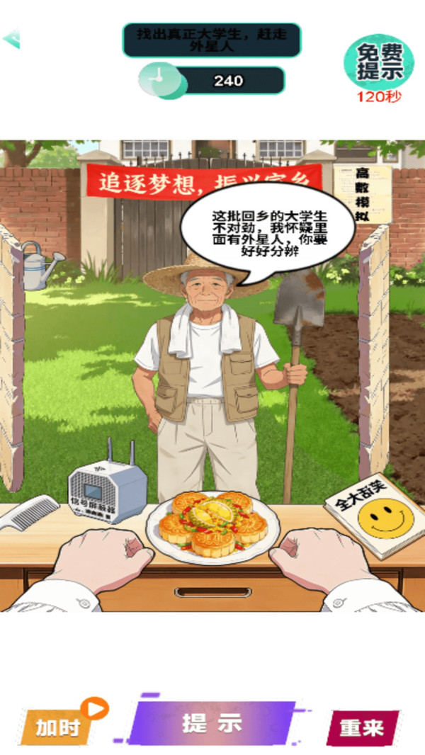 玩梗冲冲冲