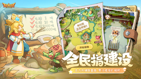 王国大国王