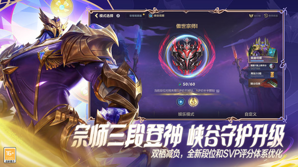 英雄联盟手游