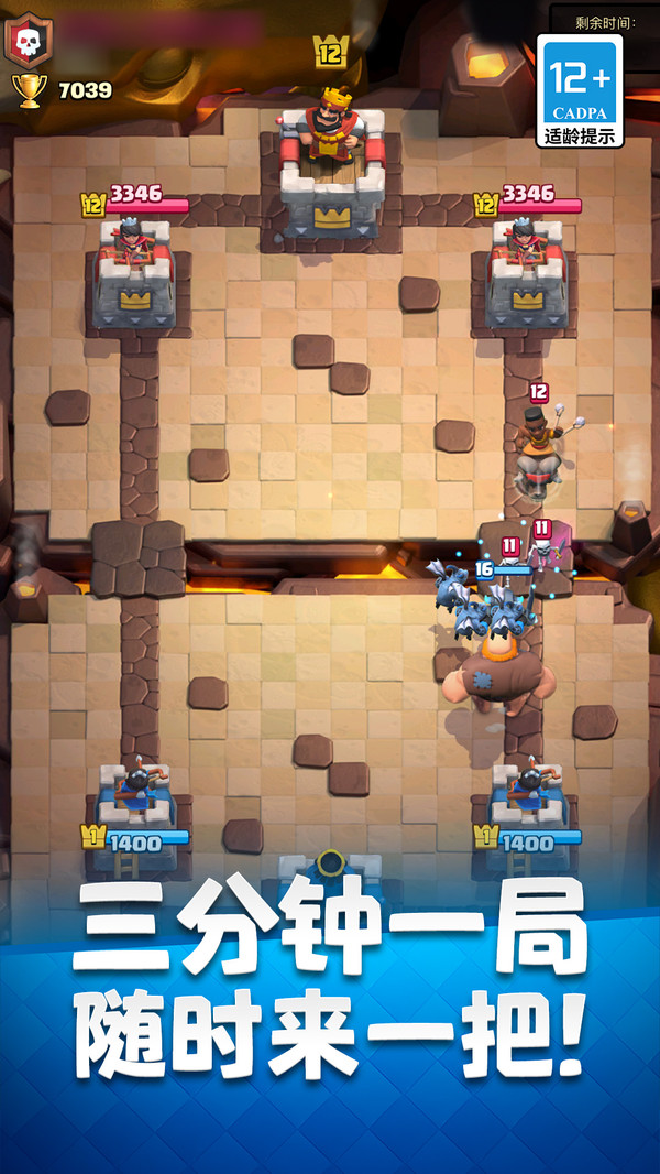 部落冲突：皇室战争