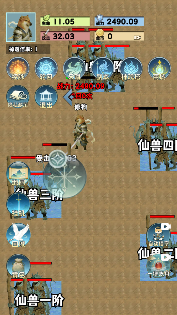 吃丹修仙5