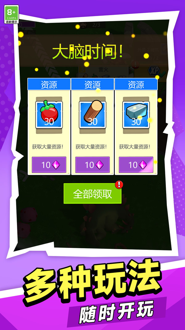 村庄生活图鉴