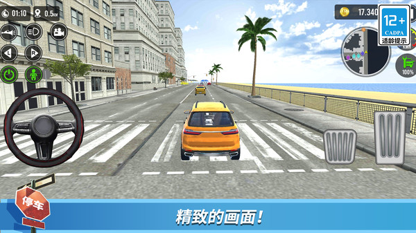 都市停车模拟