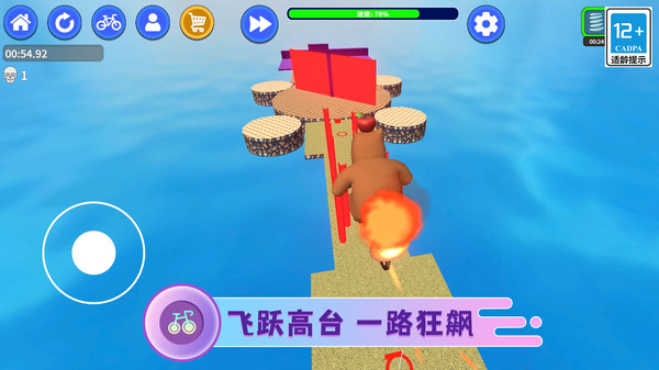 单车大冒险