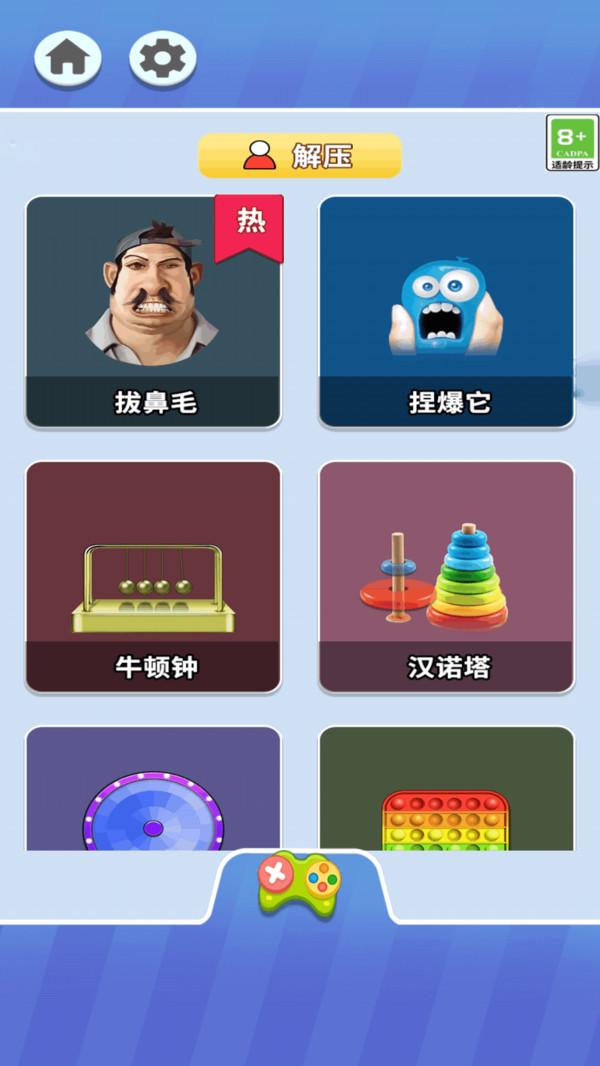 解压益智合集