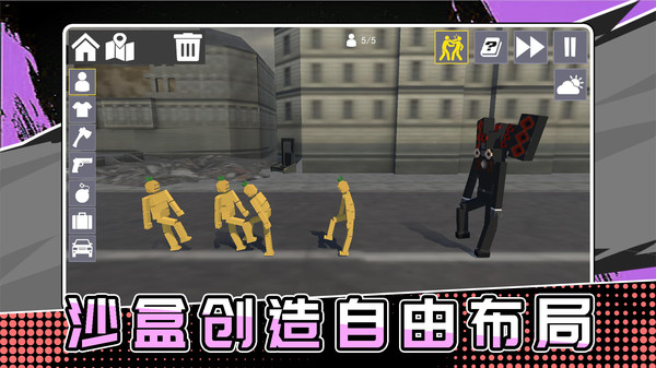 疯狂牛马大乱斗