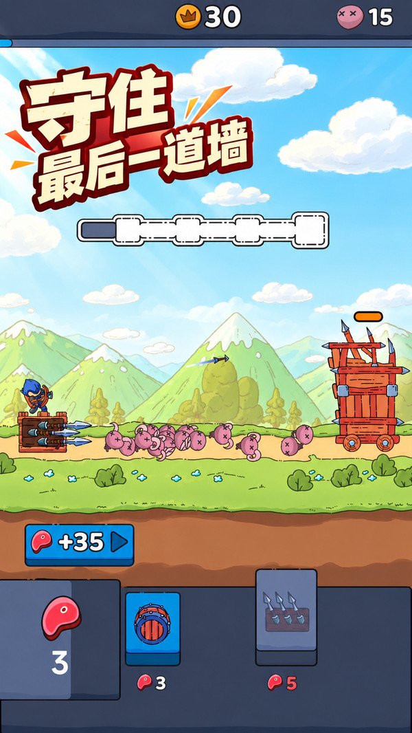 怪兽防卫部队