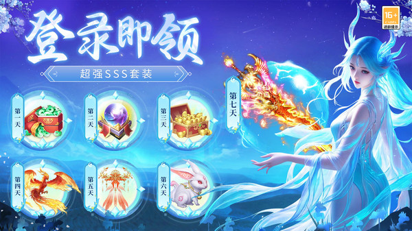 剑仙轩辕志-高爆打金福利仙侠