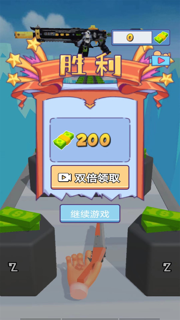 子弹冲突