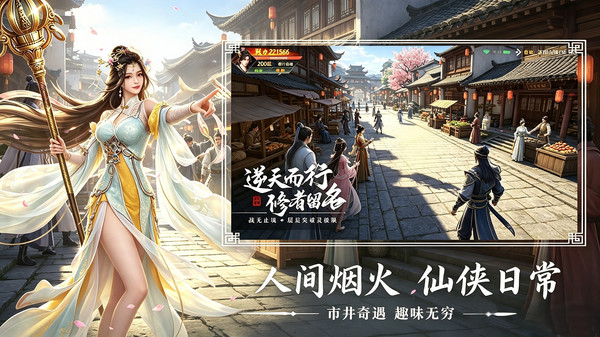 奇门飞花令-高爆仙侠修仙手游