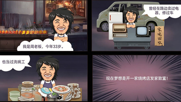 经营传奇