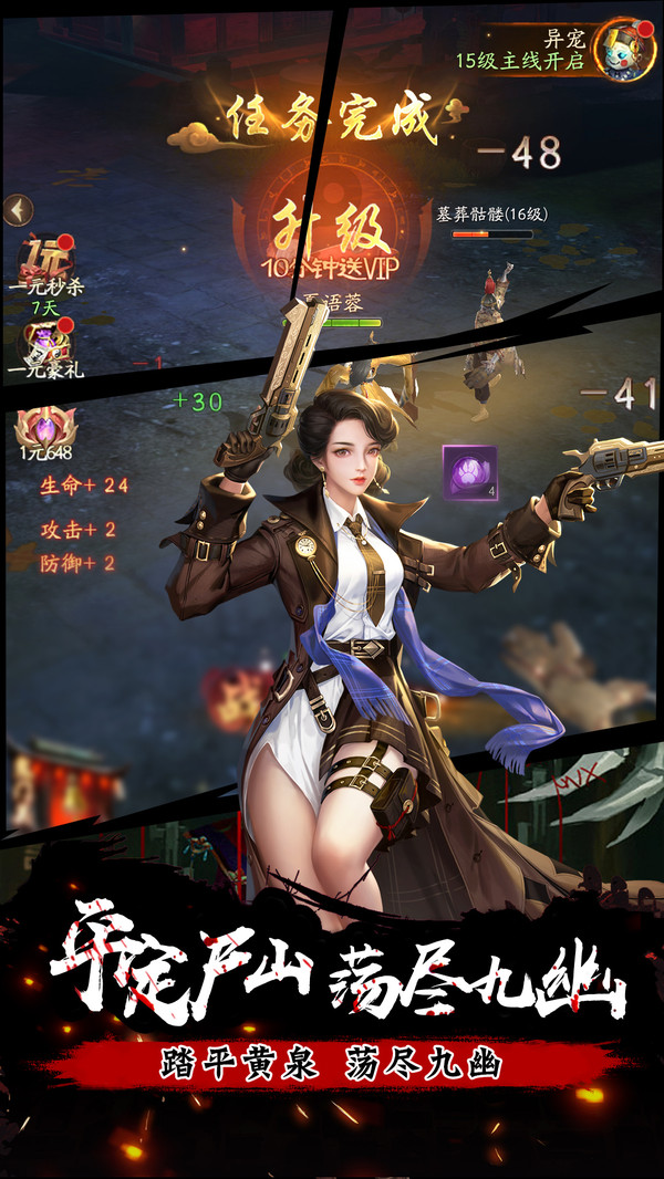 暗黑封魔录-全新捉鬼题材手游