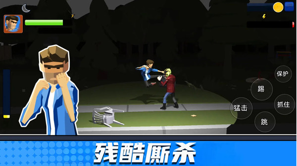 街头小霸王