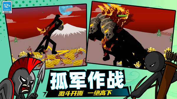 火柴人绝密计划-无限乱斗