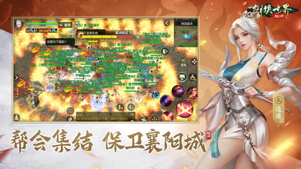 剑侠世界：起源