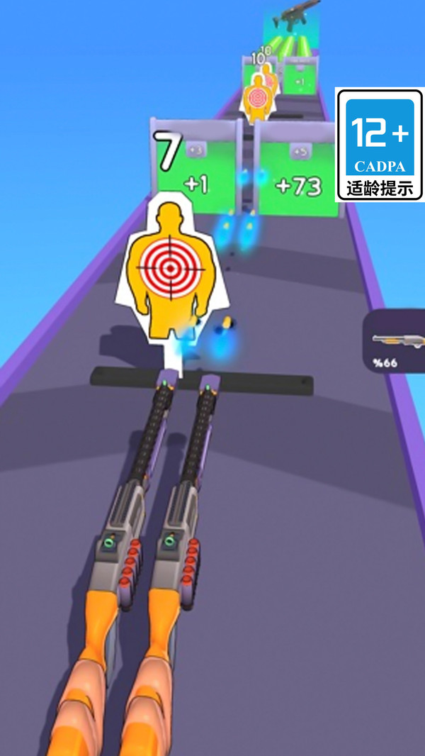枪支建造与运行