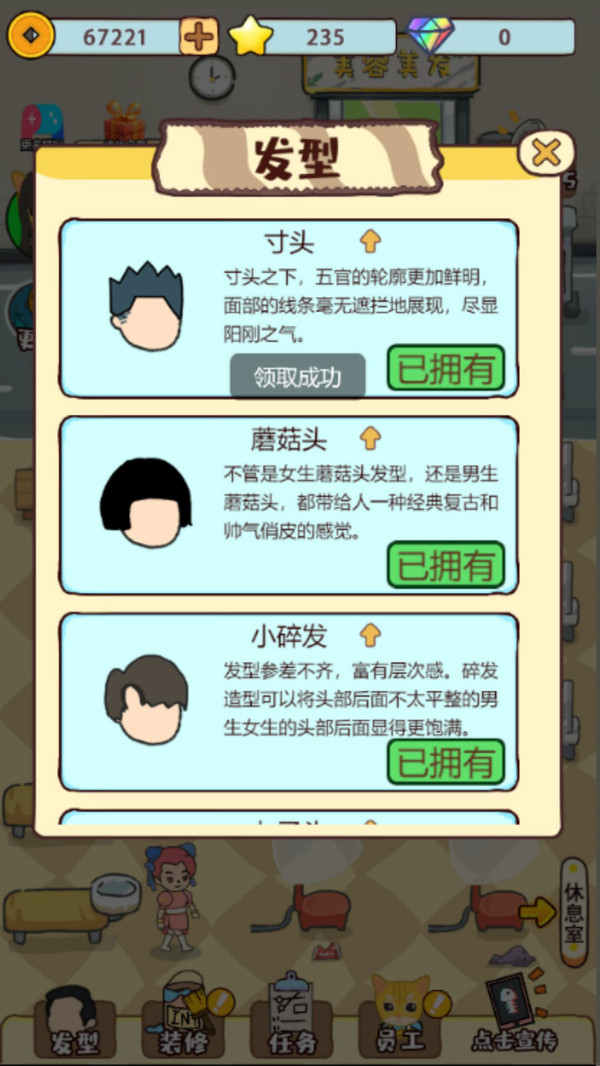 丽莎公主时尚沙龙