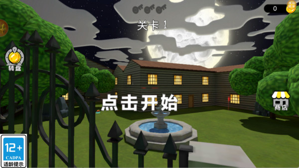 诡影解谜人