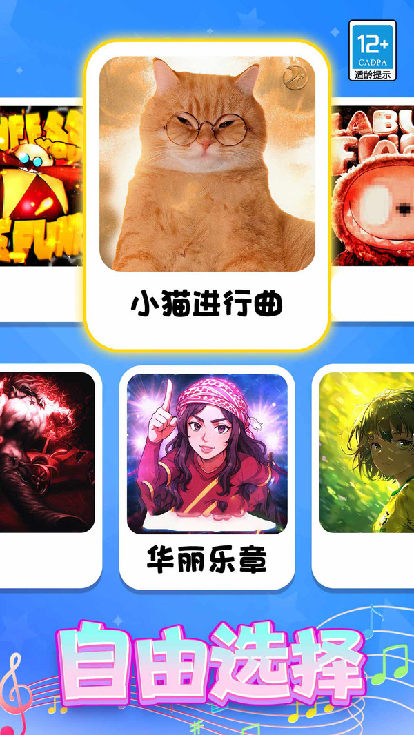 节奏黑白键