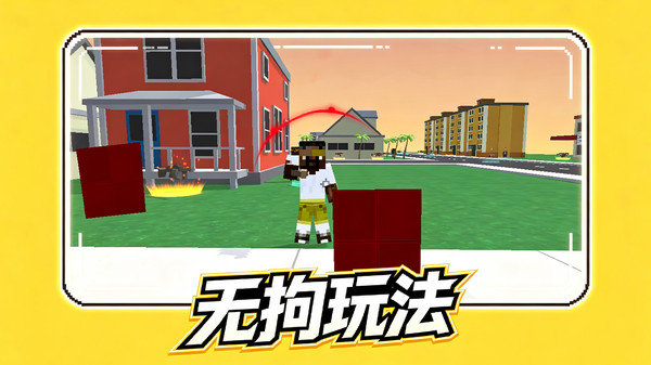开放世界冒险