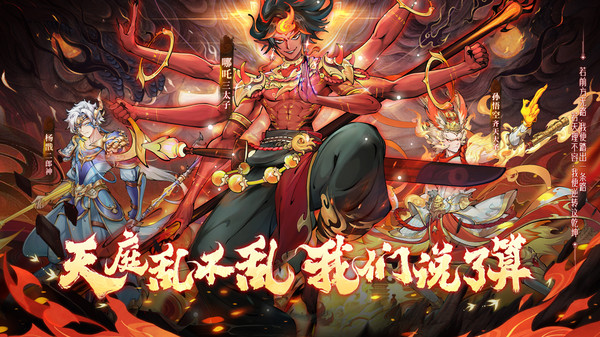 山海异闻录
