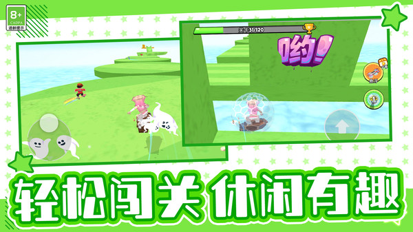 滑轮传奇