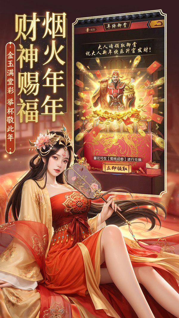 极品芝麻官-当官模拟器