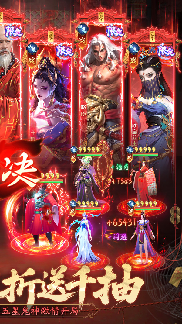 灵界仙都-0.1折中式恐怖卡牌