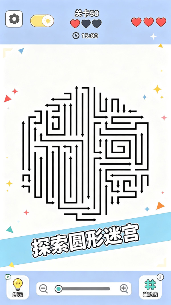 箭头消个不停