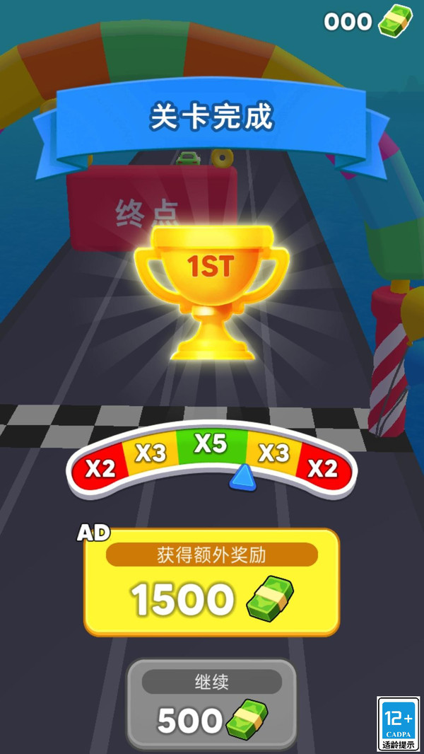 变个车快跑