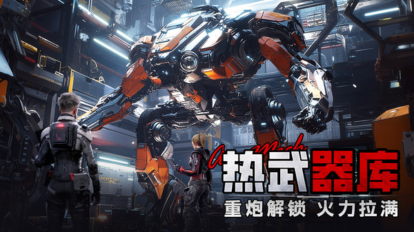 王牌机甲-送稀有美女军师