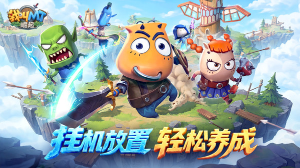 我叫MT：崛起