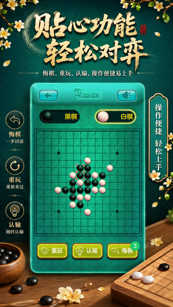 五子棋大战