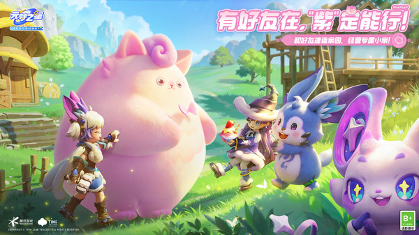 元梦之星-山海寻灵