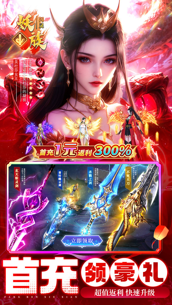 御剑灵域-全新仙侠修仙世界