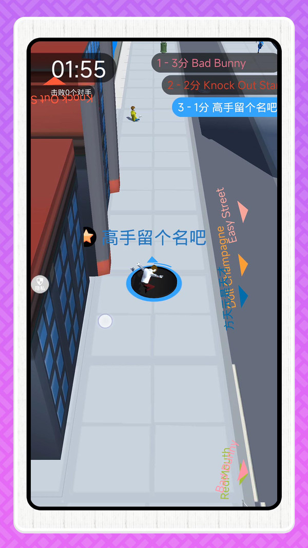 迷你消消