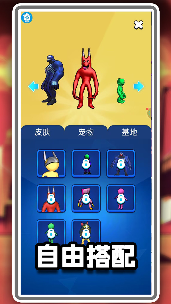方块英雄大乱斗