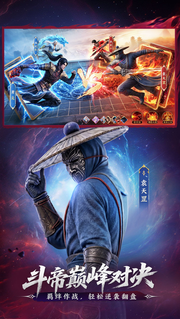 斗破苍穹-少年崛起