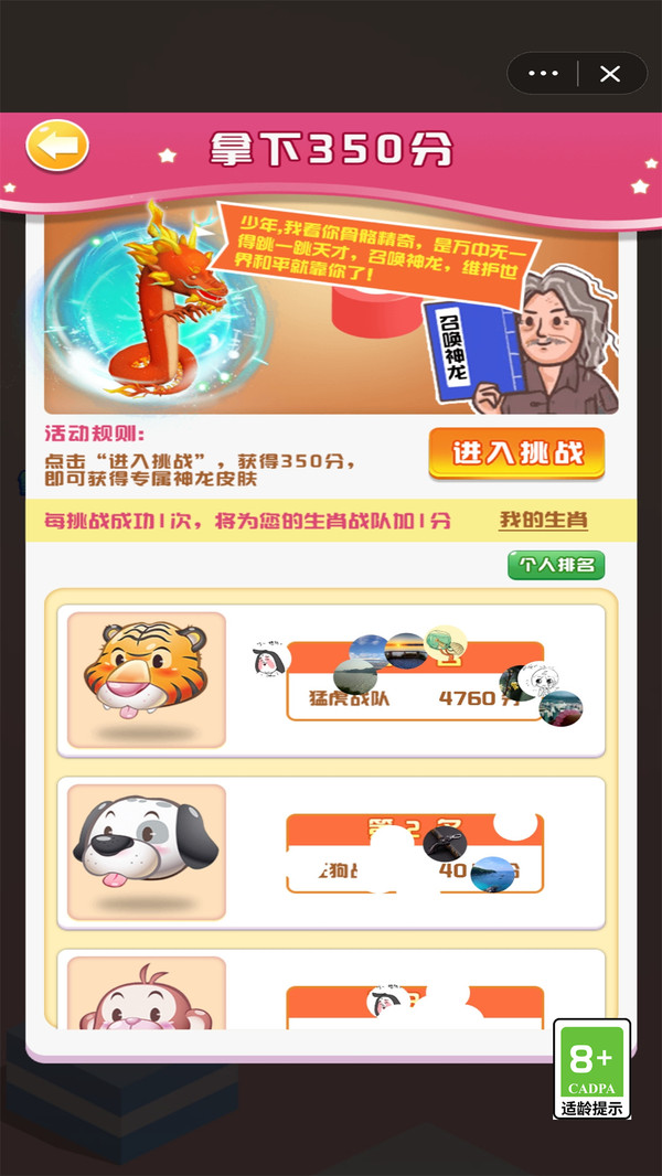 跳一跳达人
