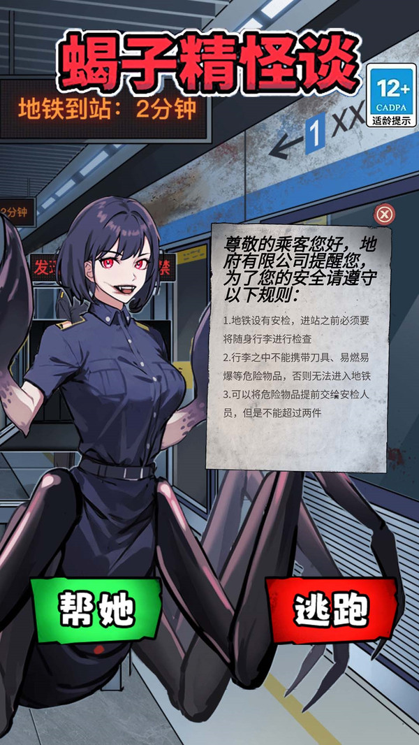 怪谈研究所