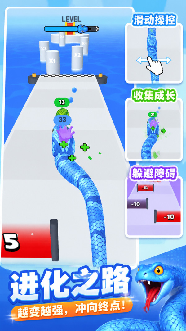 暴走进化