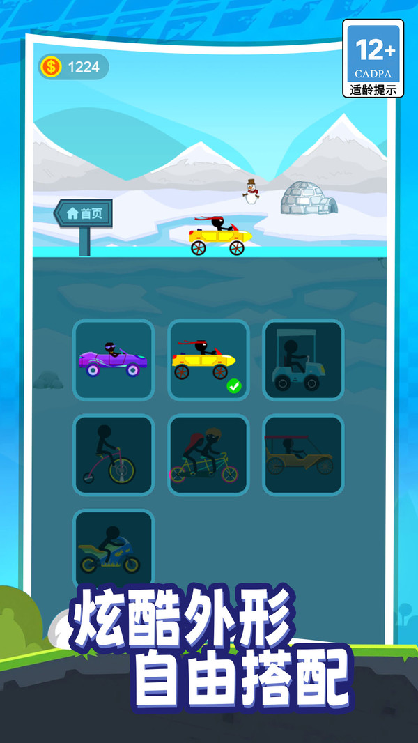 我不想撞车