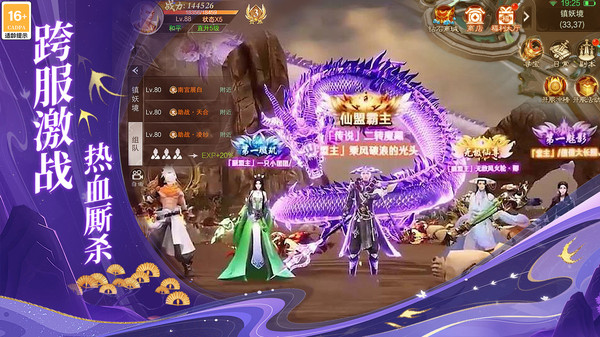 上古修仙-国风仙侠玄幻修仙手游