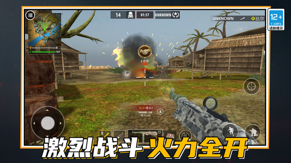 战地生存保卫战