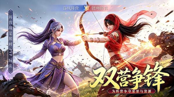 寻梦丝路-热血武侠高爆新服