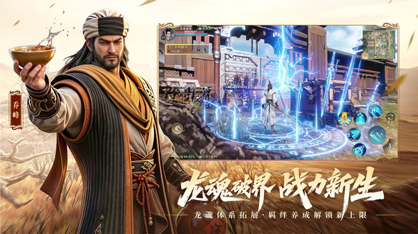 天龙八部2：飞龙战天